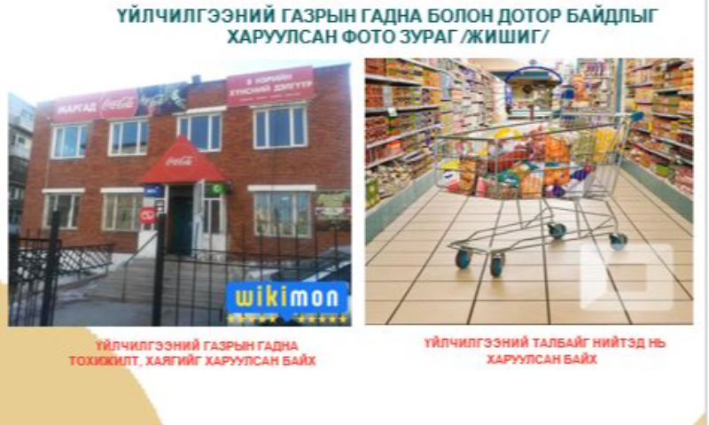 Дэлгэрэнгүй мэдээлэл авах
Бүтээгдэхүүн баталгаажуулалтын мэргэжилтэн В.Оюунзул
Утас: 95110503
203 тоот өрөө